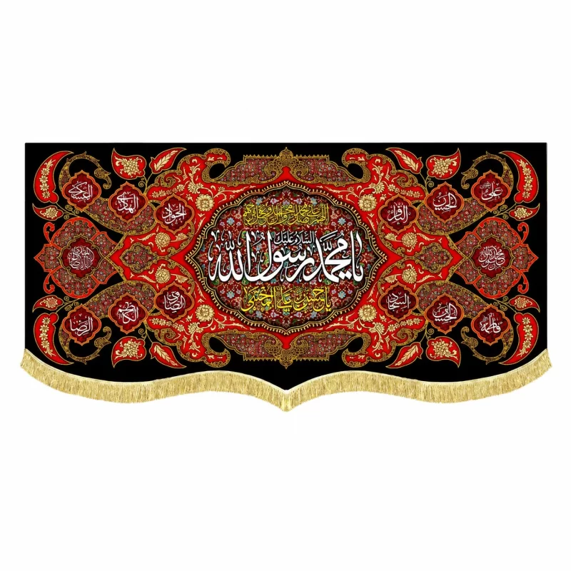 کتیبه مخمل طرح رحلت محمد رسول الله (ص) قرمز