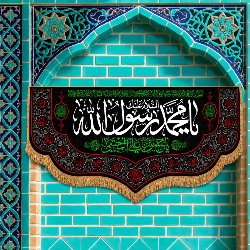 کتیبه مخمل طرح رحلت محمد رسول الله (ص) کد 4