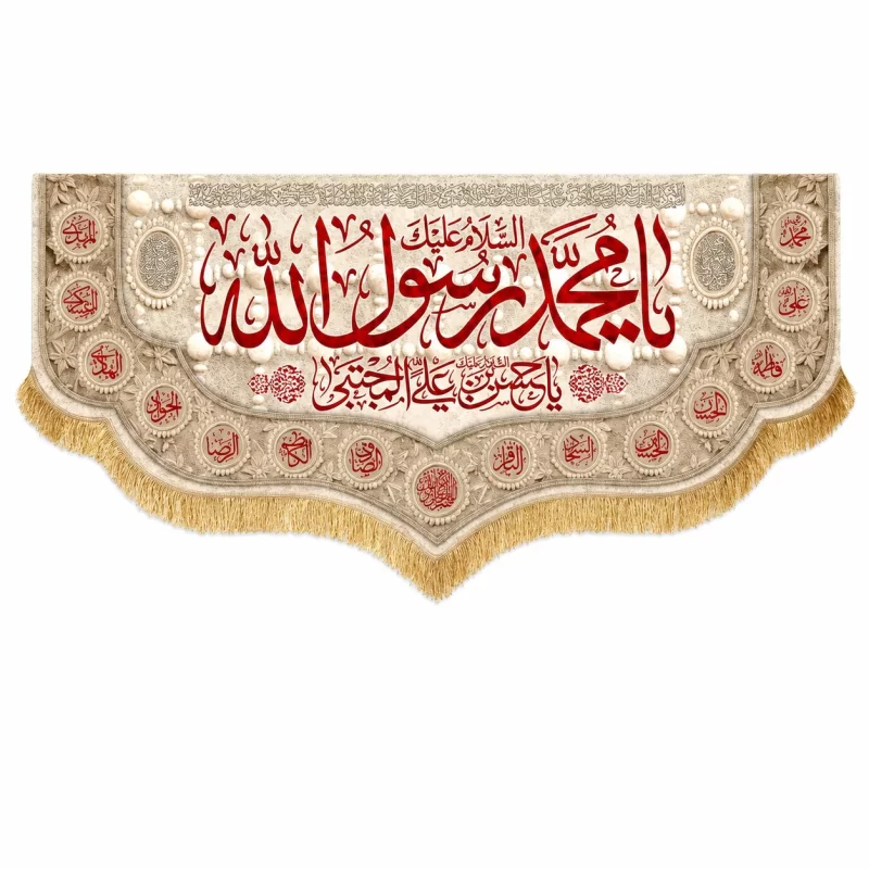 کتیبه مخمل طرح رحلت محمد رسول الله (ص) کد 1