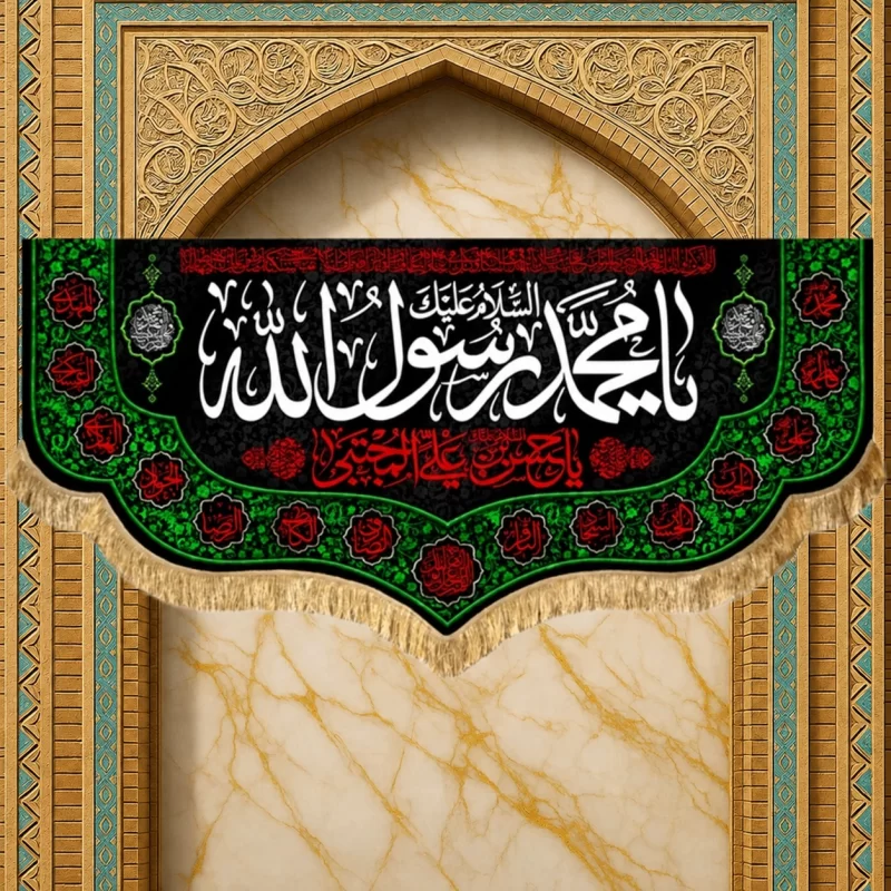 کتیبه مخمل طرح رحلت محمد رسول الله (ص) کد 10