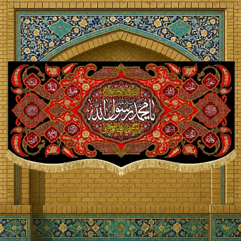 کتیبه مخمل طرح رحلت محمد رسول الله (ص) قرمز