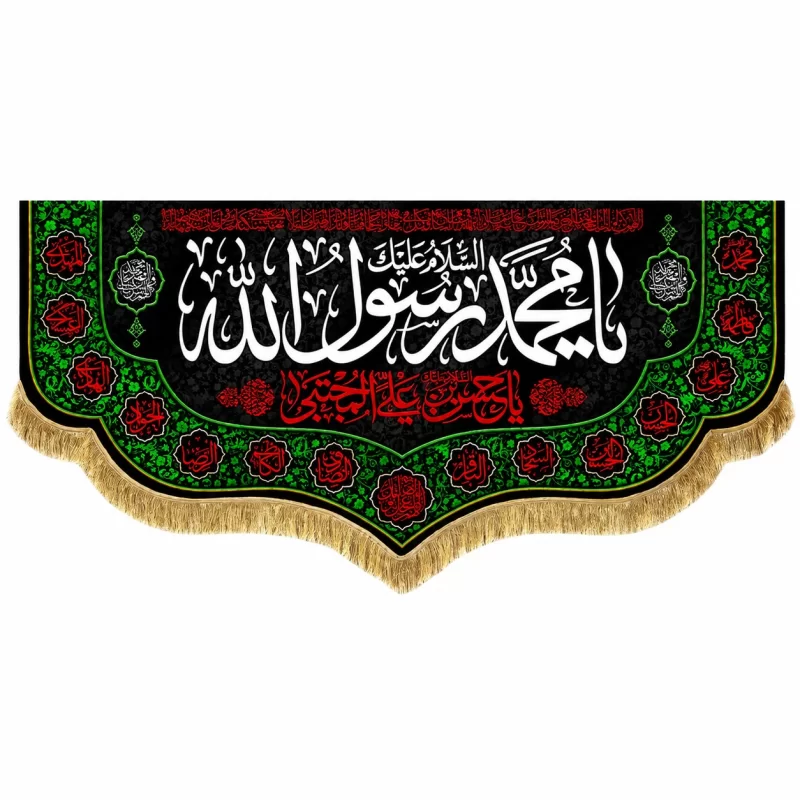 کتیبه مخمل طرح رحلت محمد رسول الله (ص) کد 10