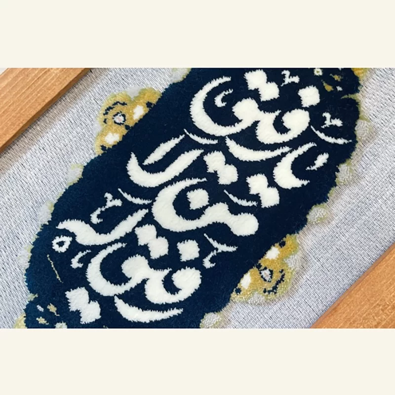 قاب فرش طرح یا رفیق من لا رفیق له