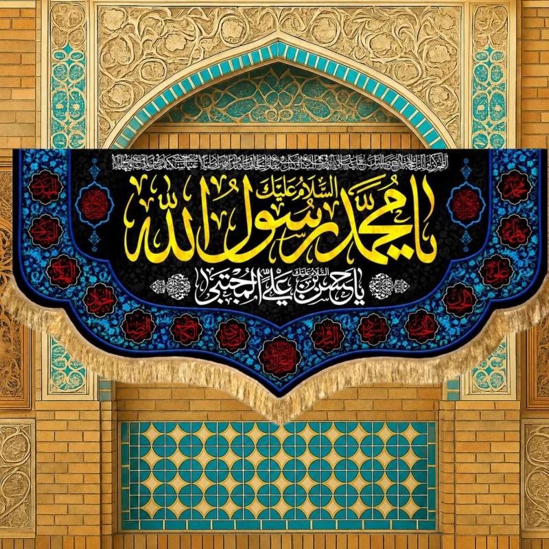 کتیبه مخمل طرح رحلت محمد رسول الله (ص) کد 2