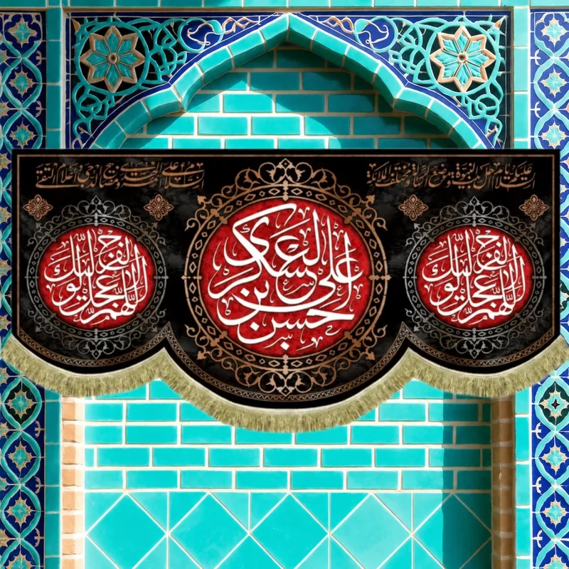 کتیبه مخمل طرح شهادت امام حسن عسکری (ع) کد 7