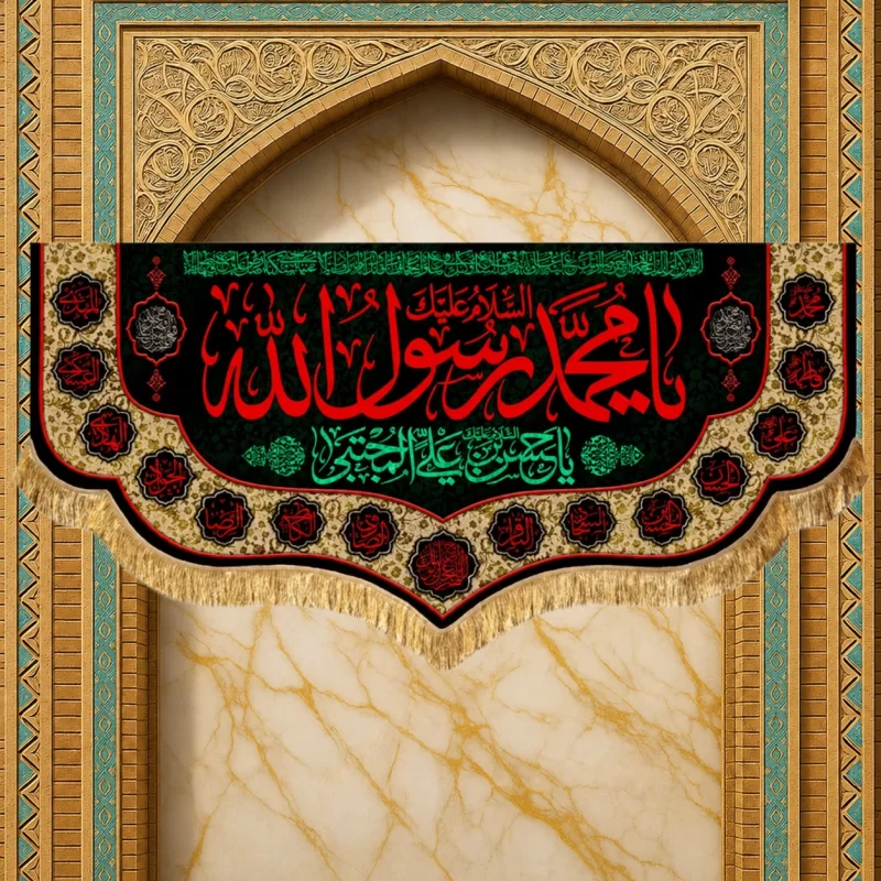 کتیبه مخمل طرح رحلت محمد رسول الله (ص) کد 2