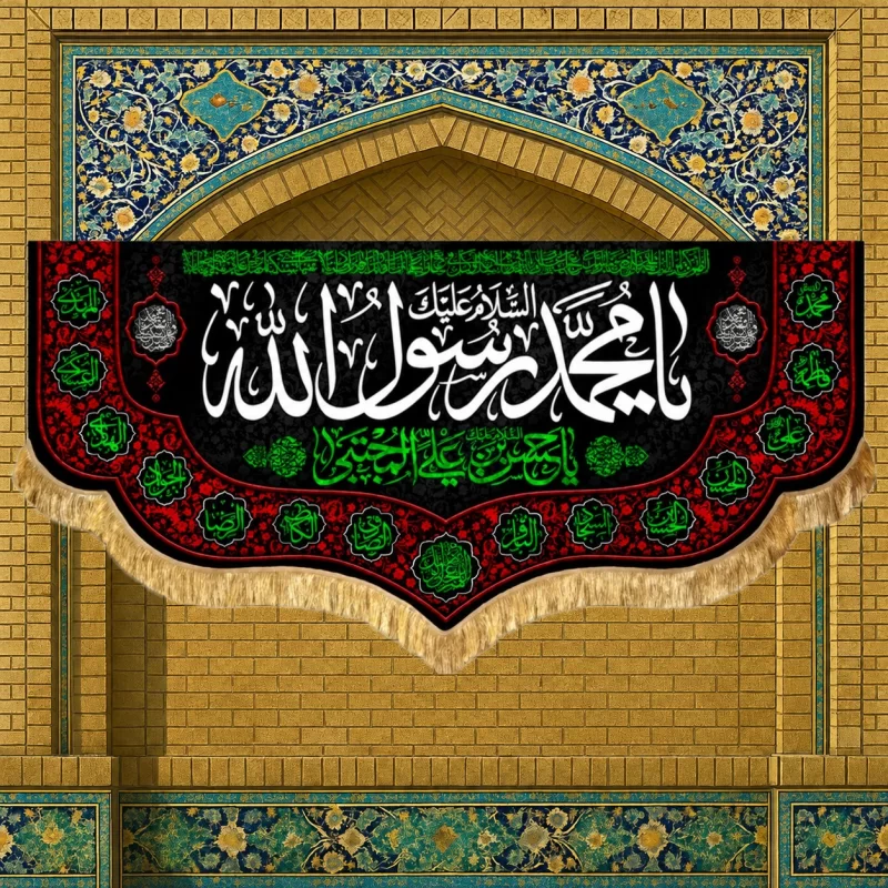 کتیبه مخمل طرح رحلت محمد رسول الله (ص) کد 6