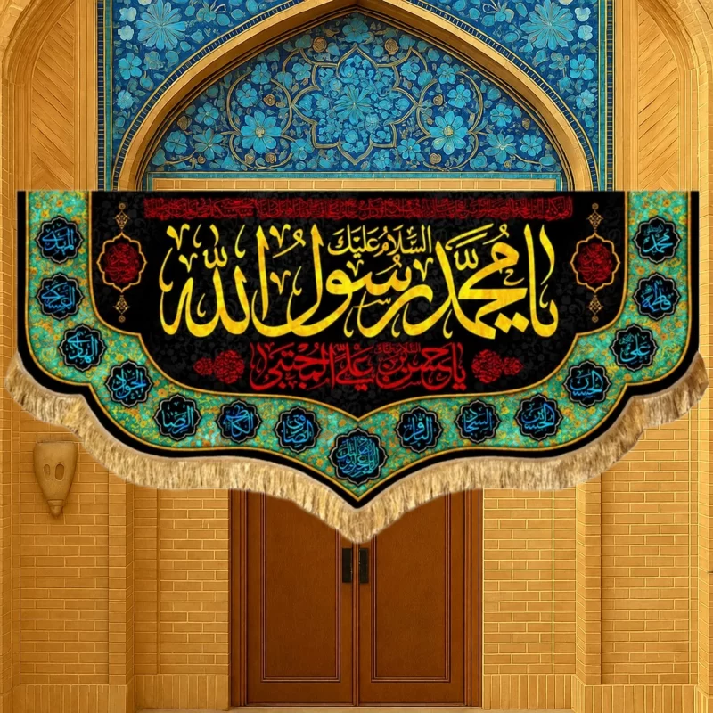 کتیبه مخمل طرح رحلت محمد رسول الله (ص) کد 8