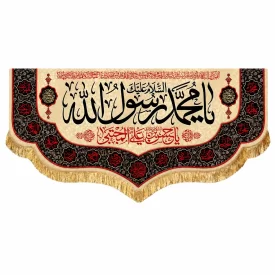 کتیبه مخمل طرح رحلت محمد رسول الله (ص) کد 11