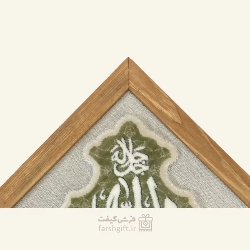 قاب فرش طرح العزة لله