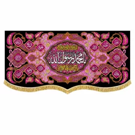 کتیبه مخمل طرح رحلت محمد رسول الله (ص) صورتی