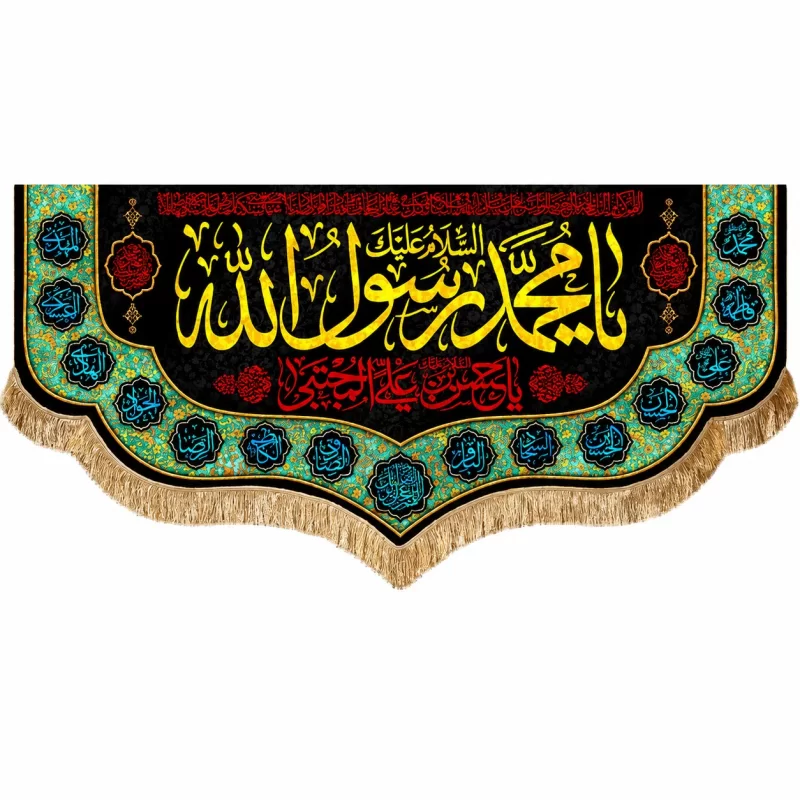 کتیبه مخمل طرح رحلت محمد رسول الله (ص) کد 8
