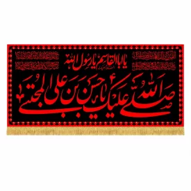 کتیبه مخمل طرح یا حسن بن علی المجتبی (ع) کد 3