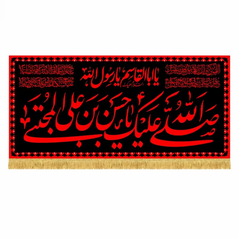 کتیبه مخمل طرح یا حسن بن علی المجتبی (ع) کد 2