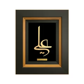 قاب دکوراتیو ورق طلا طرح علی (ع)