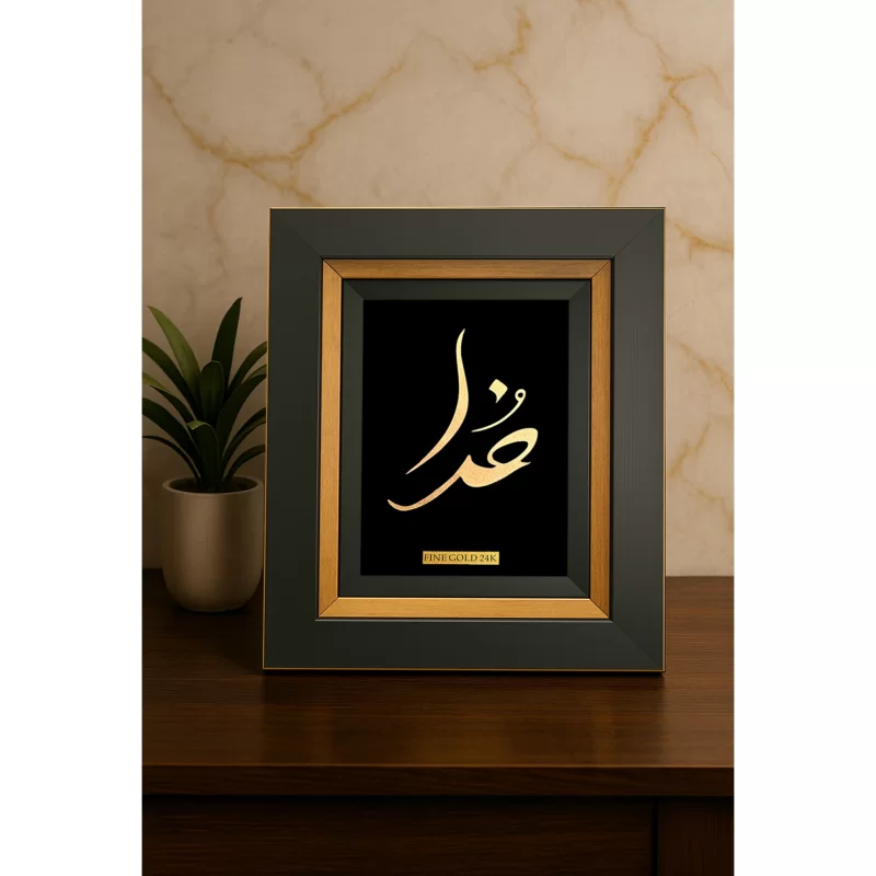 قاب دکوراتیو ورق طلا «خدا» 