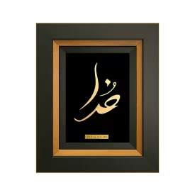 قاب دکوراتیو ورق طلا طرح خدا
