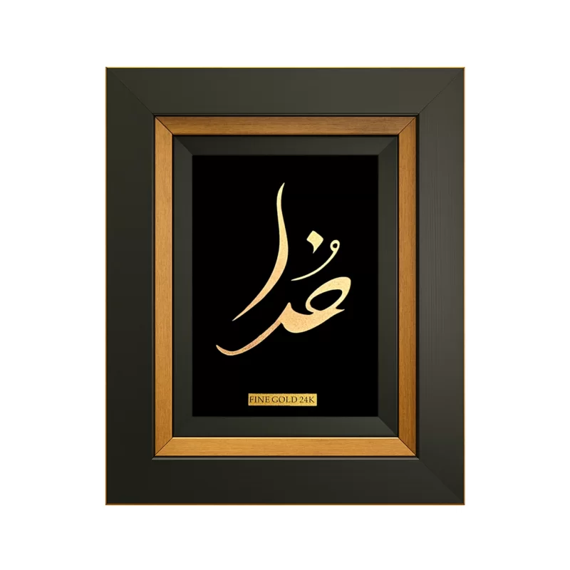 قاب دکوراتیو ورق طلا «خدا» 