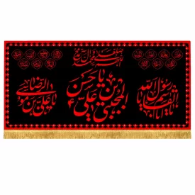 کتیبه مخمل طرح یا حسن بن علی المجتبی (ع) کد 2