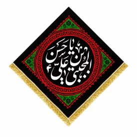 کتیبه مخمل طرح شهادت امام حسن مجتبی (ع) کد 5