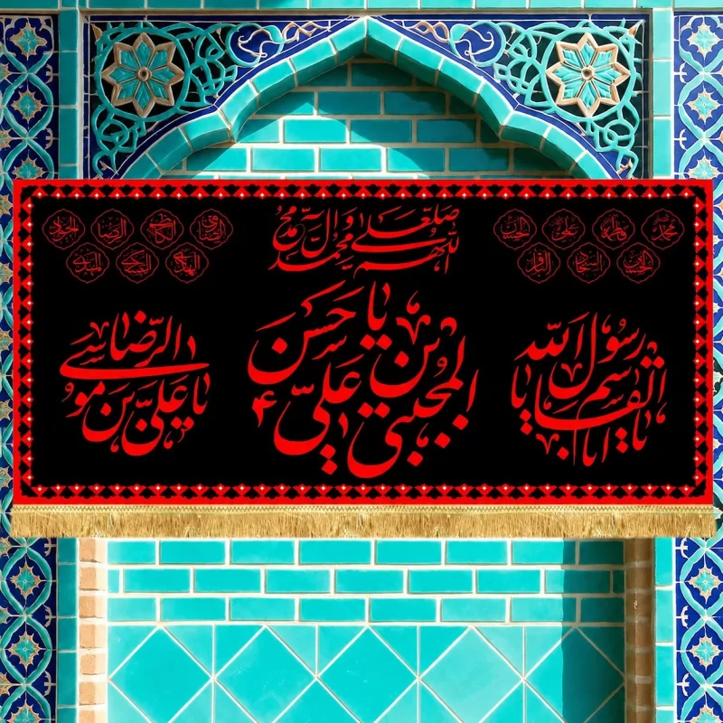 کتیبه مخمل طرح یا حسن بن علی المجتبی (ع) کد 2