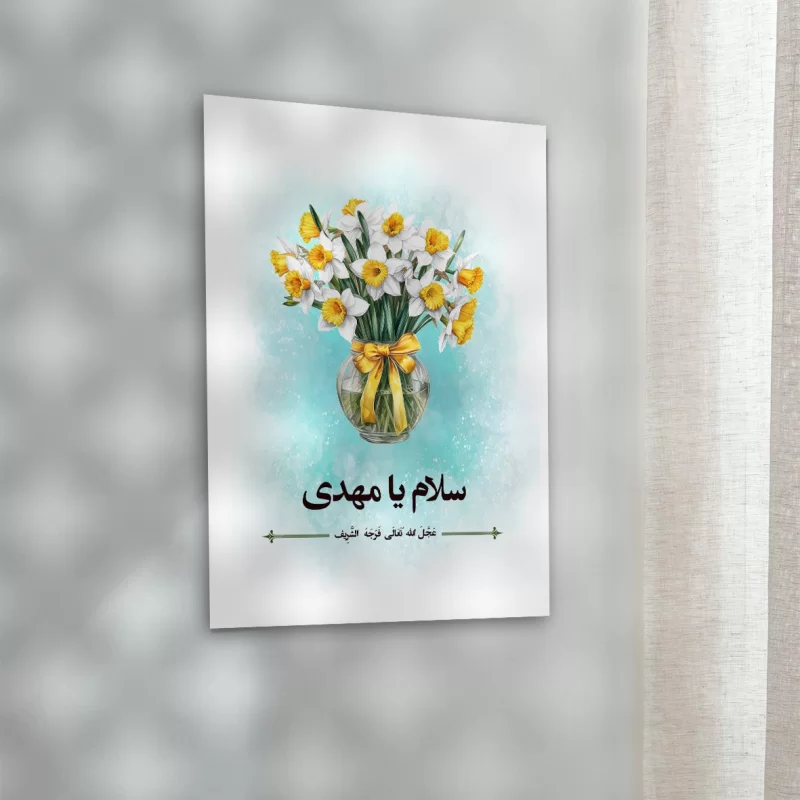 تابلو شاسی سلام یامهدی کد x