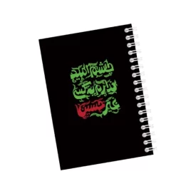 دفترچه مداحی طرح هزار امید کد 17