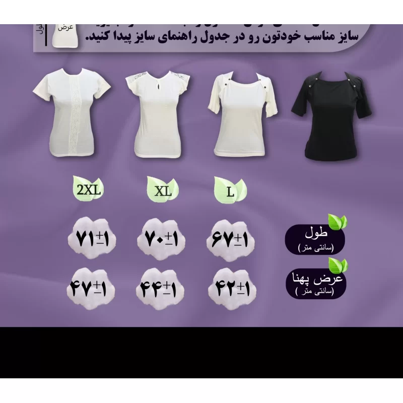 تاپ نخ پنبه ضد حساسیت بانوان مدل نیم آستین