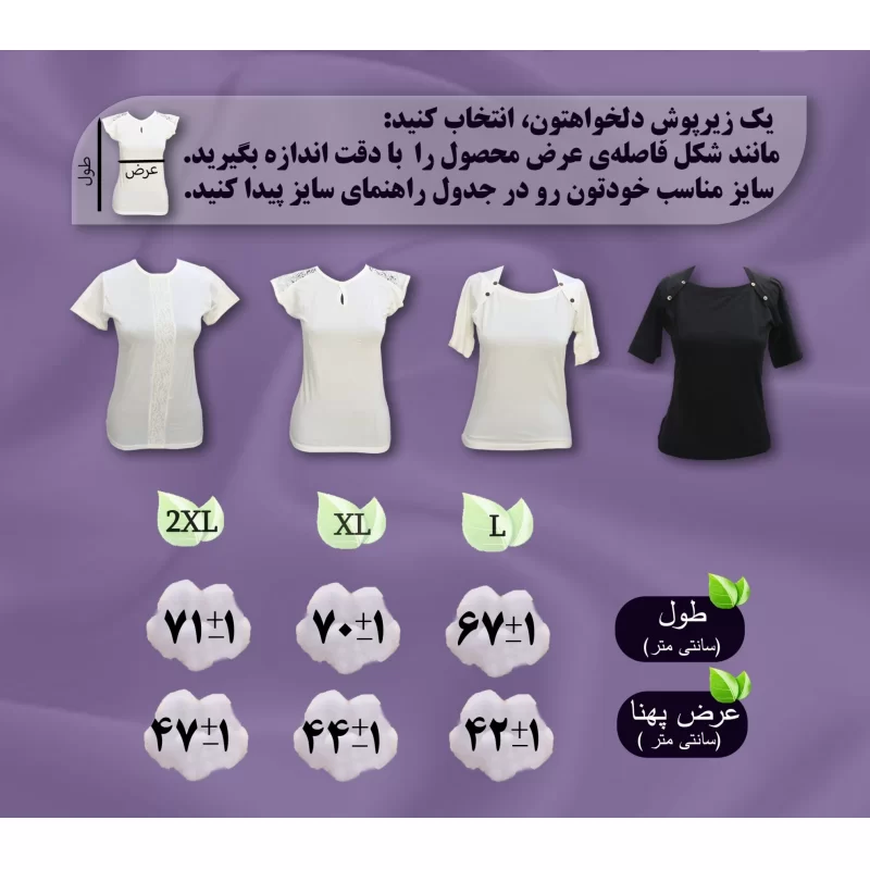 تاپ نخ پنبه ضد حساسیت بانوان مدل دکمه کد 204
