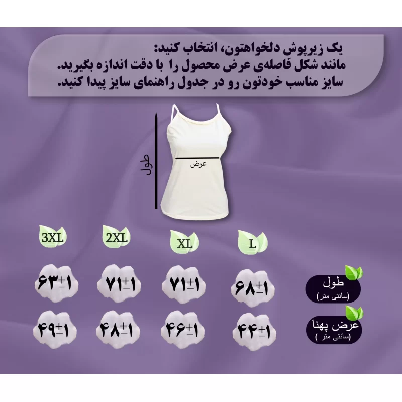 زیر پوش نخ پنبه ضد حساسیت مدل بندی کد 203