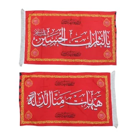 پرچم فلامنت طرح شعار یا لثارات الحسین و هیهات من الذله