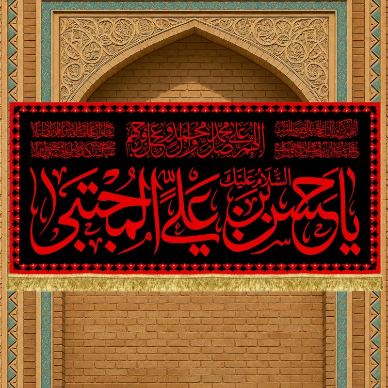 کتیبه مخمل طرح شهادت امام حسن مجتبی (ع) کد 15