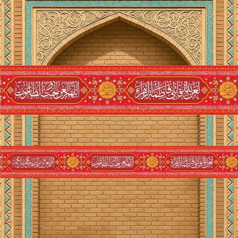 کتیبه مخمل طرح ایام شادی اهل بیت (ع)