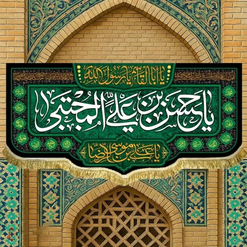 کتیبه مخمل طرح شهادت امام حسن مجتبی (ع) کد 13