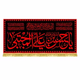کتیبه مخمل طرح شهادت امام حسن مجتبی (ع) کد 15