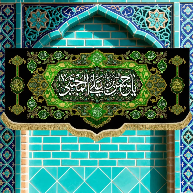 کتیبه مخمل طرح شهادت امام حسن مجتبی (ع) کد 17 سبز
