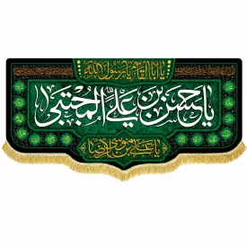 کتیبه مخمل طرح شهادت امام حسن مجتبی (ع) کد 13