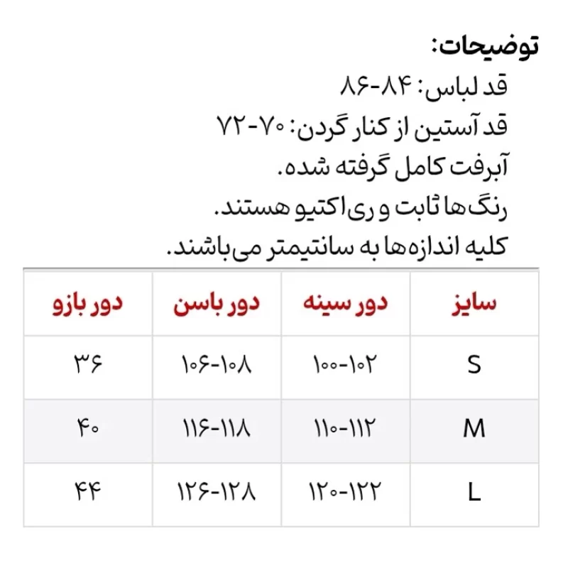 مانتو زنانه کوتاه مشکی گلدوزی الیاف طبیعی مدل چیکا
