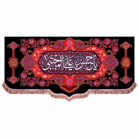 کتیبه مخمل طرح شهادت امام حسن مجتبی (ع) کد 17 بنفش
