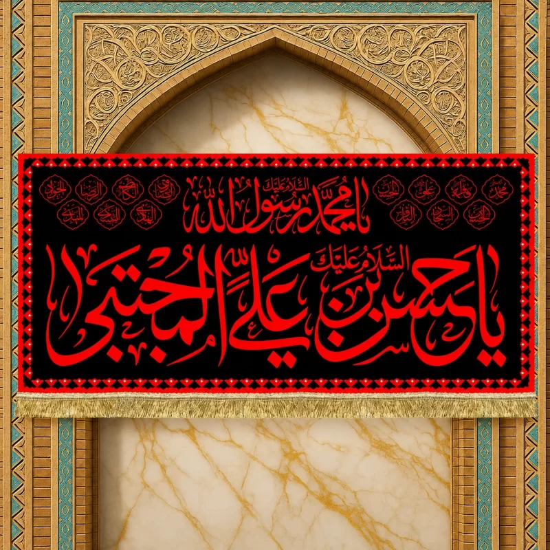 کتیبه مخمل طرح شهادت امام حسن مجتبی (ع) کد 16