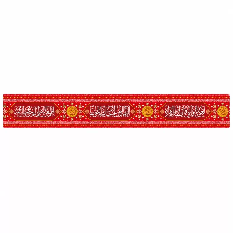 کتیبه مخمل طرح ایام شادی اهل بیت (ع)