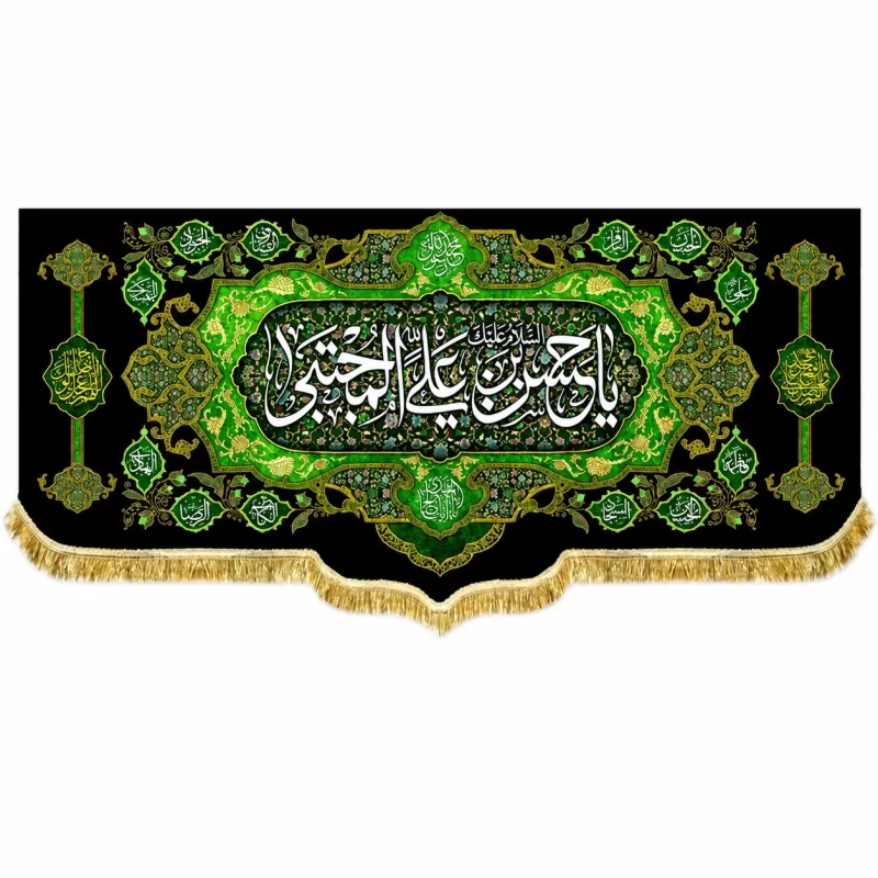 کتیبه مخمل طرح شهادت امام حسن مجتبی (ع) کد 17 سبز