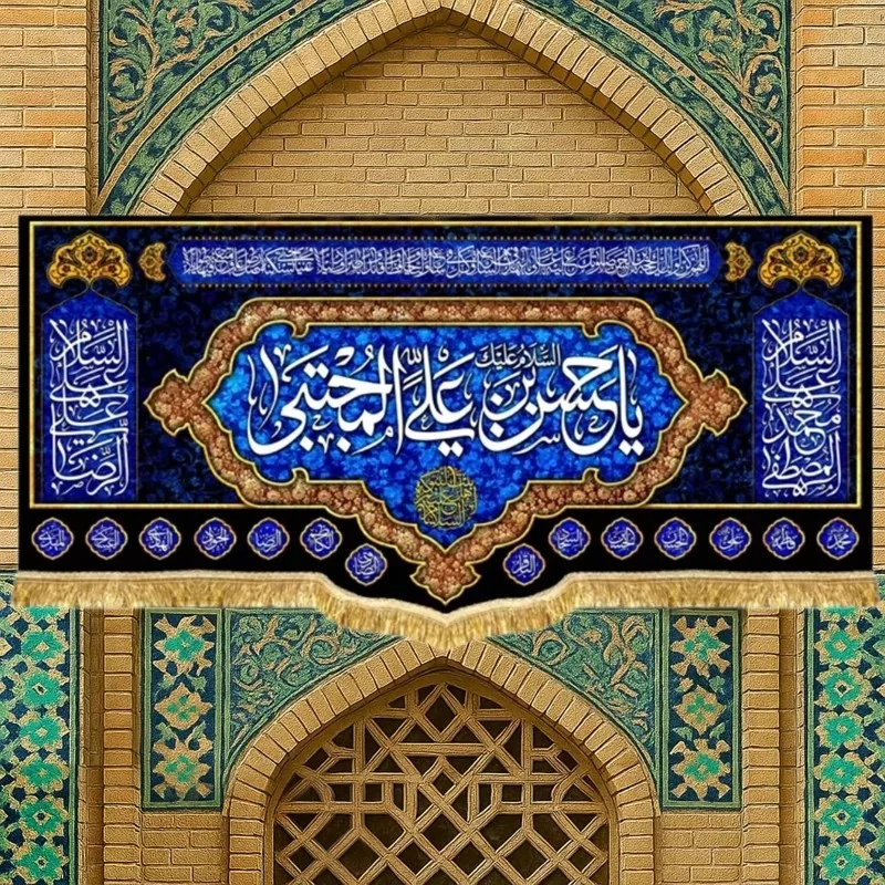کتیبه مخمل طرح شهادت امام حسن مجتبی (ع) کد 18 آبی
