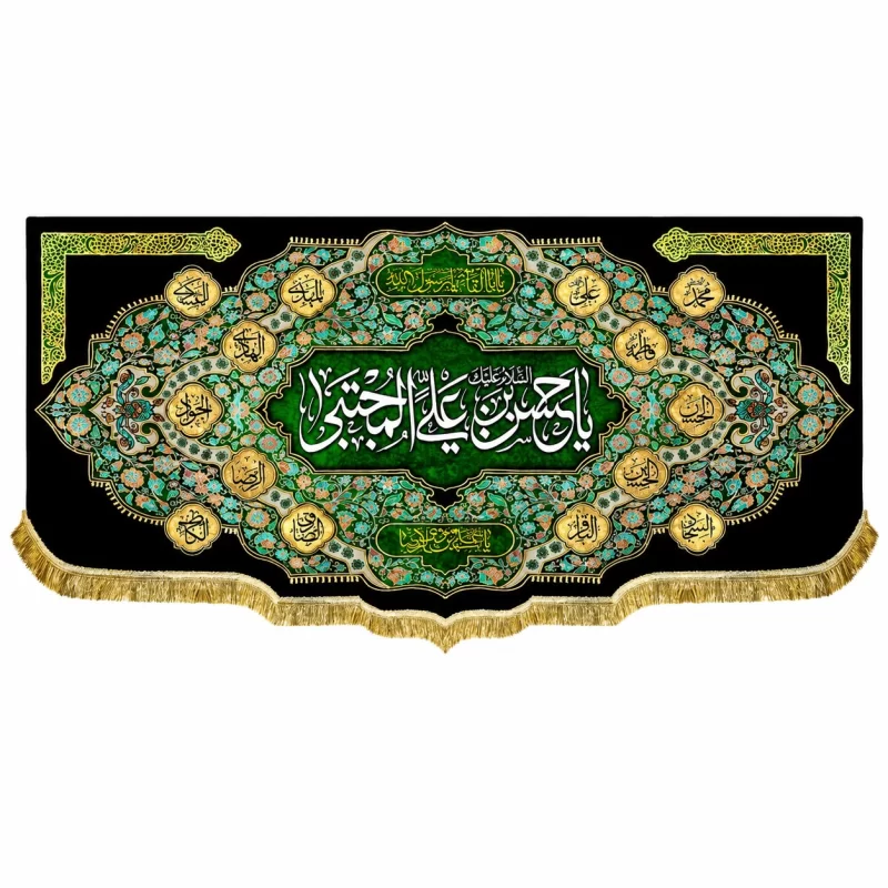 کتیبه مخمل طرح شهادت امام حسن مجتبی (ع) کد 19 سبز