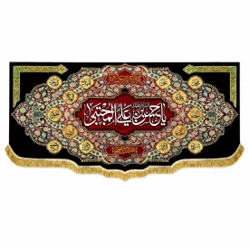 کتیبه مخمل طرح شهادت امام حسن مجتبی (ع) کد 19 قرمز