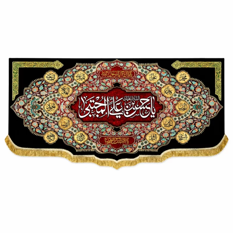 کتیبه مخمل طرح شهادت امام حسن مجتبی (ع) کد 19 قرمز