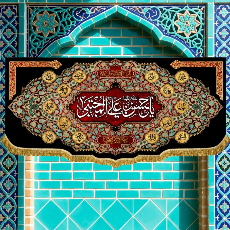 کتیبه مخمل طرح شهادت امام حسن مجتبی (ع) کد 19 قرمز