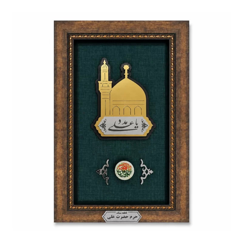قاب قطعه سنگ حرم حضرت علی (ع)