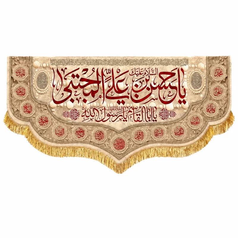 کتیبه مخمل طرح شهادت امام حسن مجتبی (ع) کد 21