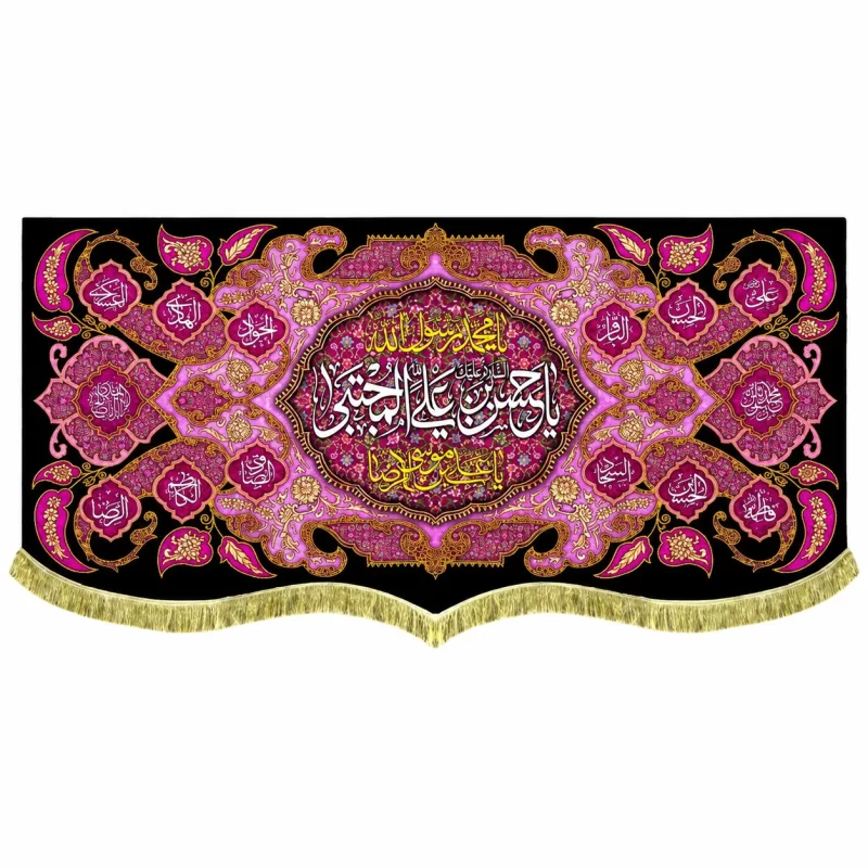 کتیبه مخمل طرح شهادت امام حسن مجتبی (ع) کد 20 صورتی